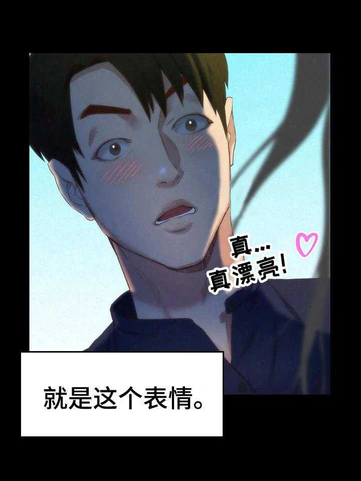 《寄宿旅馆》第27话 27_稀罕事儿 第6页