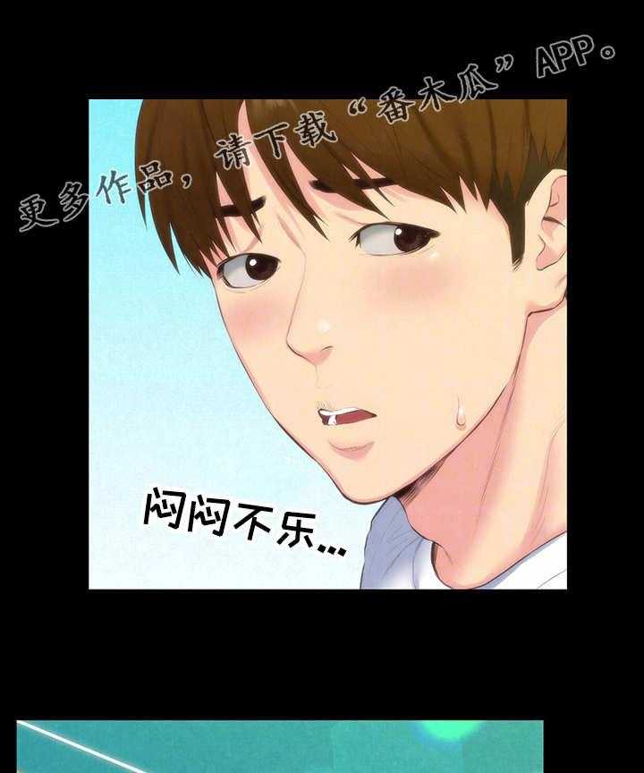 《寄宿旅馆》第27话 27_稀罕事儿 第7页
