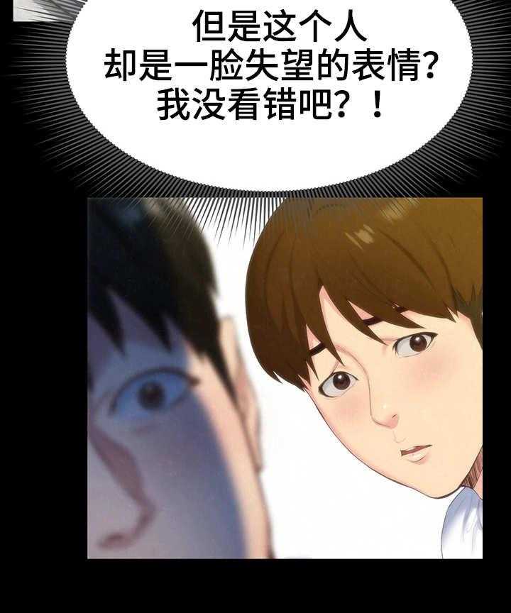 《寄宿旅馆》第27话 27_稀罕事儿 第9页