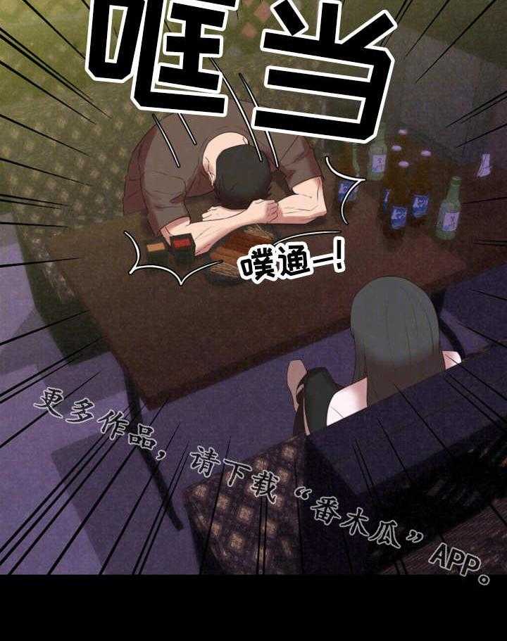 《寄宿旅馆》第30话 30_逗逗他 第11页