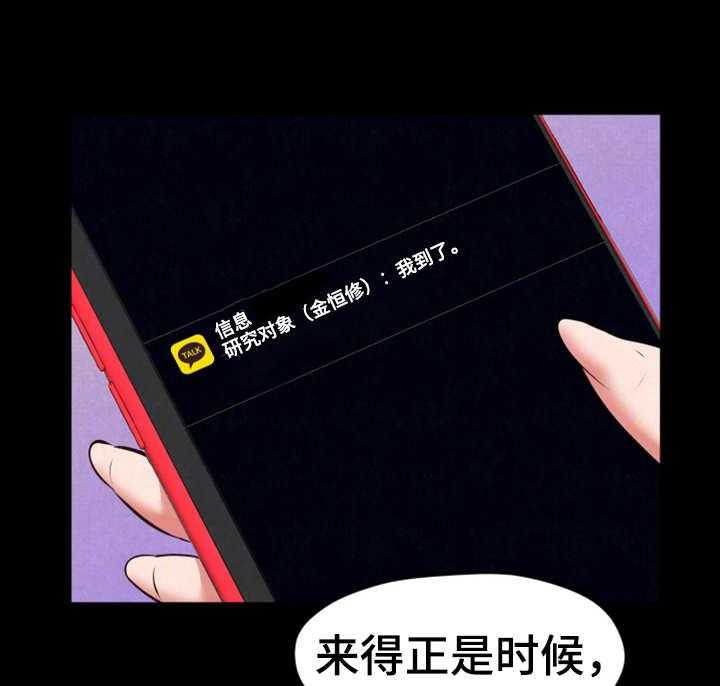 《寄宿旅馆》第30话 30_逗逗他 第14页