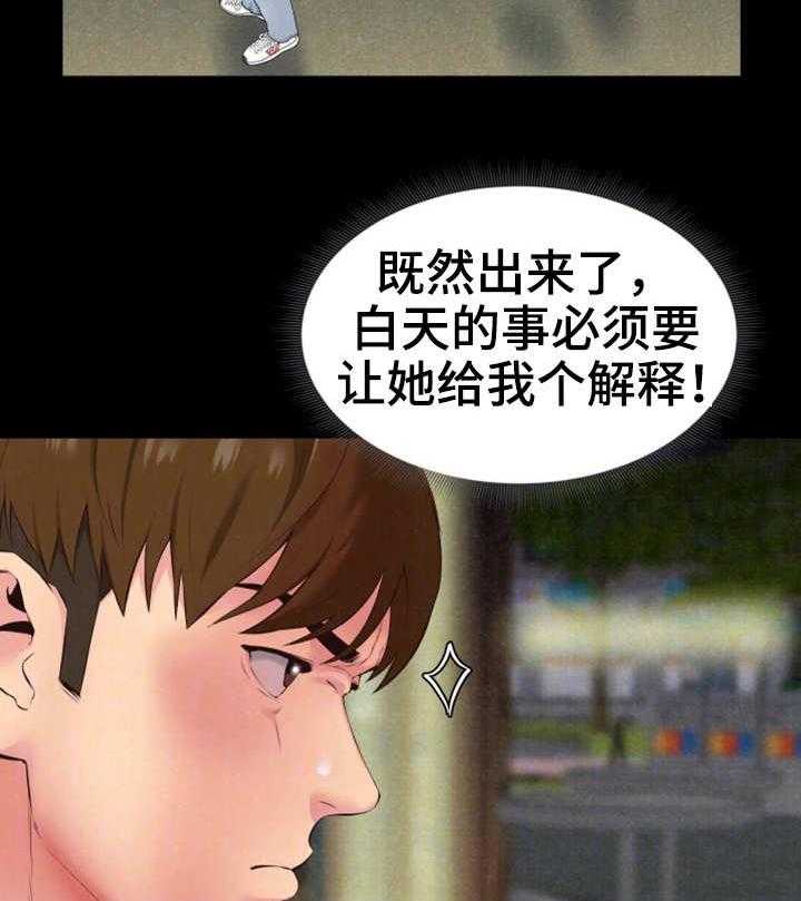 《寄宿旅馆》第30话 30_逗逗他 第18页