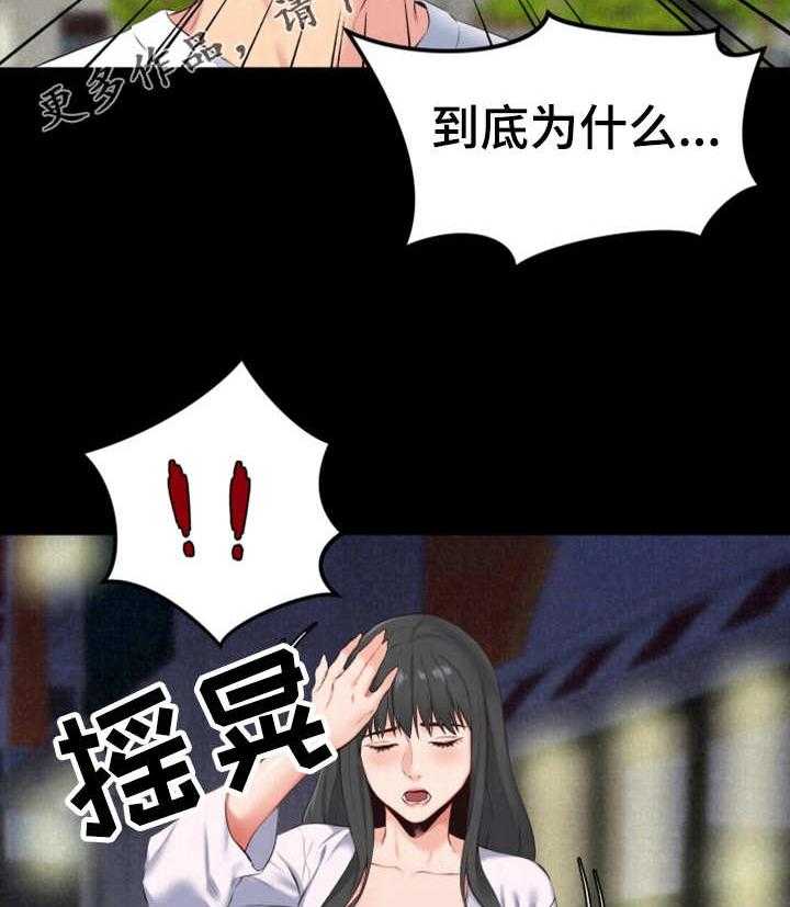 《寄宿旅馆》第30话 30_逗逗他 第21页