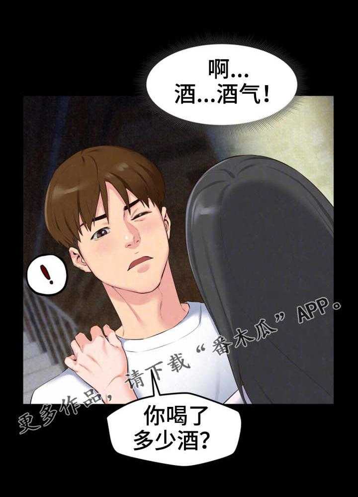 《寄宿旅馆》第30话 30_逗逗他 第24页