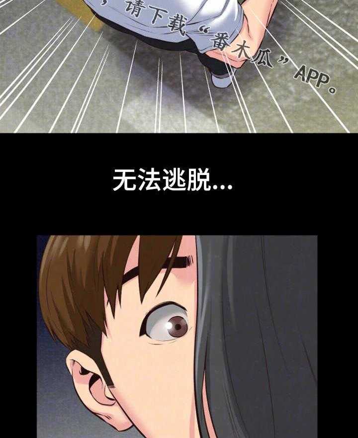 《寄宿旅馆》第30话 30_逗逗他 第28页