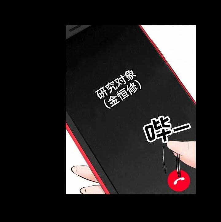 《寄宿旅馆》第30话 30_逗逗他 第2页
