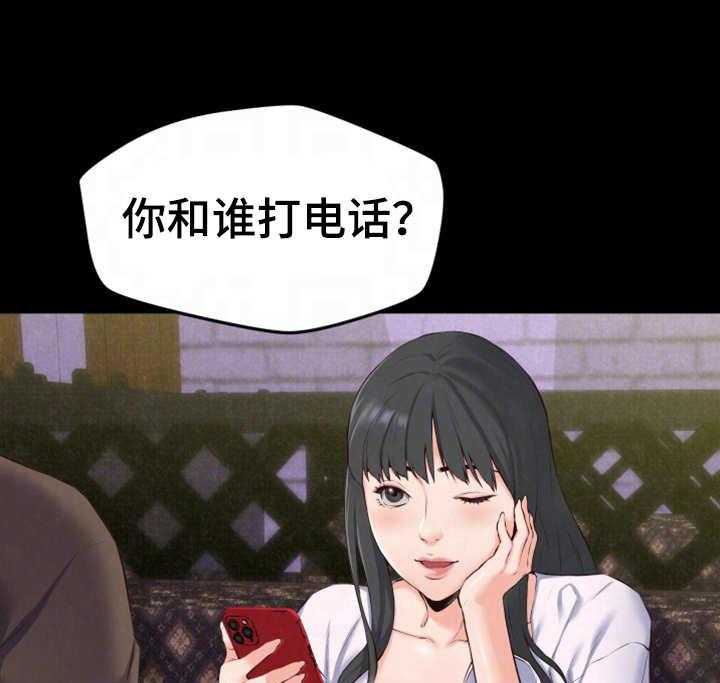 《寄宿旅馆》第30话 30_逗逗他 第3页