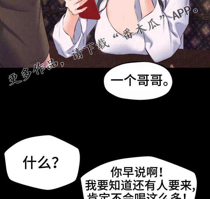 《寄宿旅馆》第30话 30_逗逗他 第4页