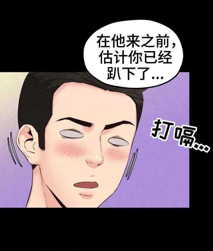 《寄宿旅馆》第30话 30_逗逗他 第6页