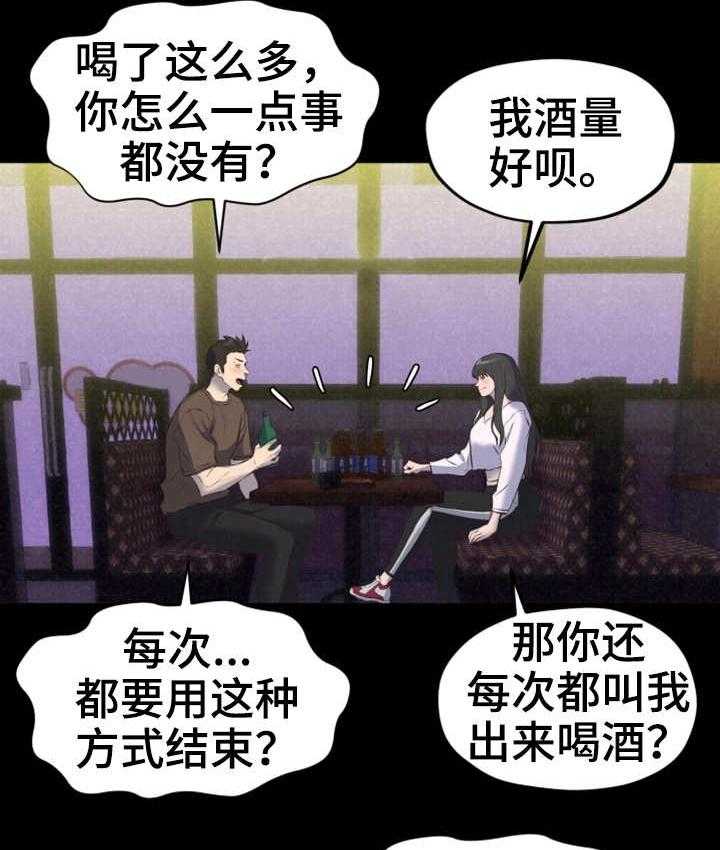 《寄宿旅馆》第30话 30_逗逗他 第7页