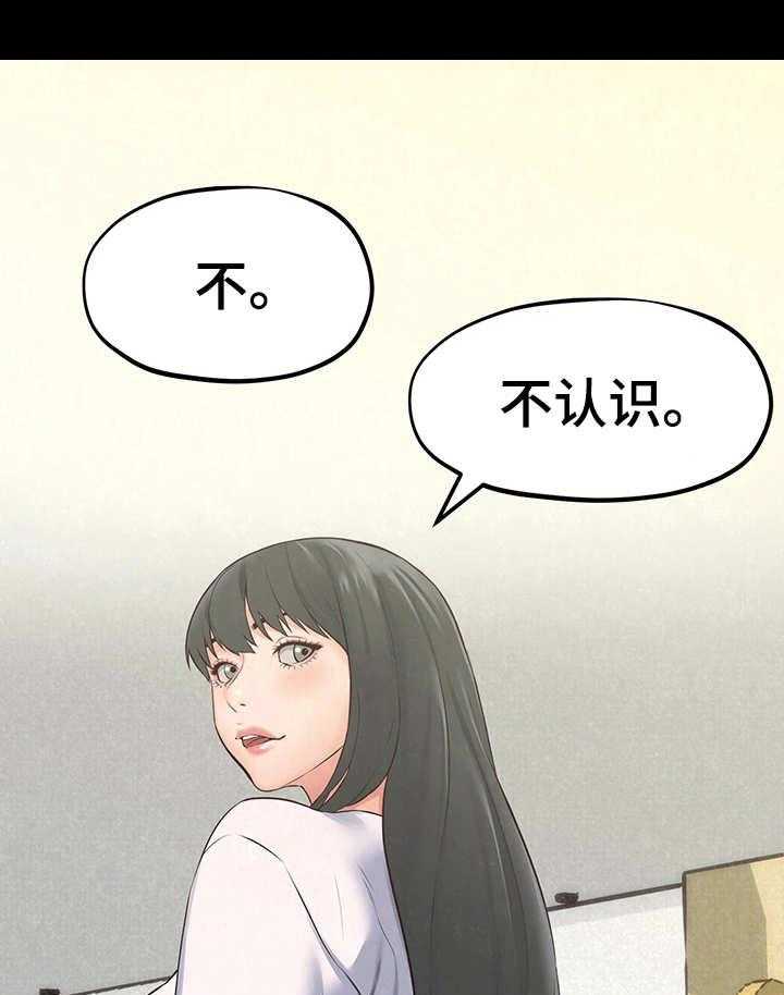 《寄宿旅馆》第29话 29_联系 第11页