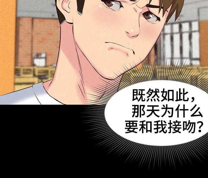 《寄宿旅馆》第29话 29_联系 第15页