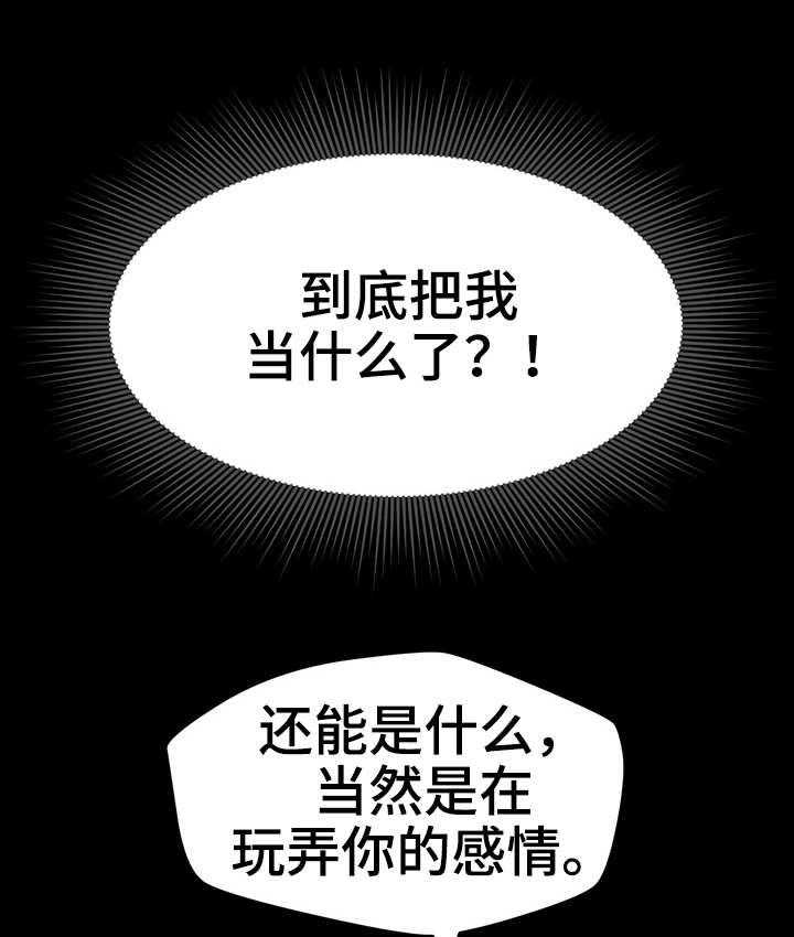 《寄宿旅馆》第29话 29_联系 第16页