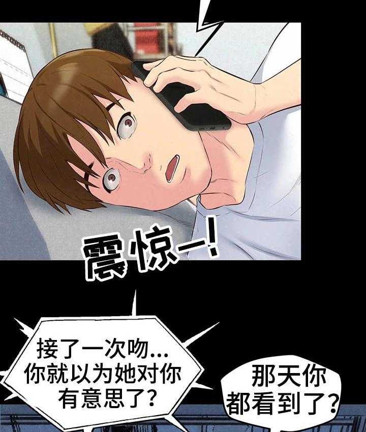 《寄宿旅馆》第29话 29_联系 第17页