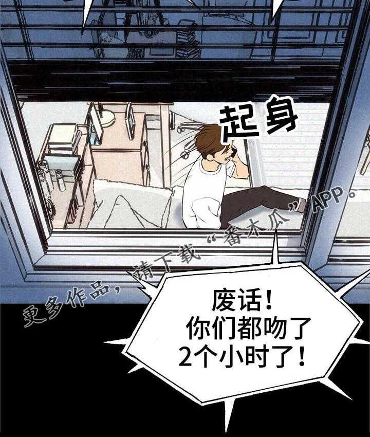 《寄宿旅馆》第29话 29_联系 第18页