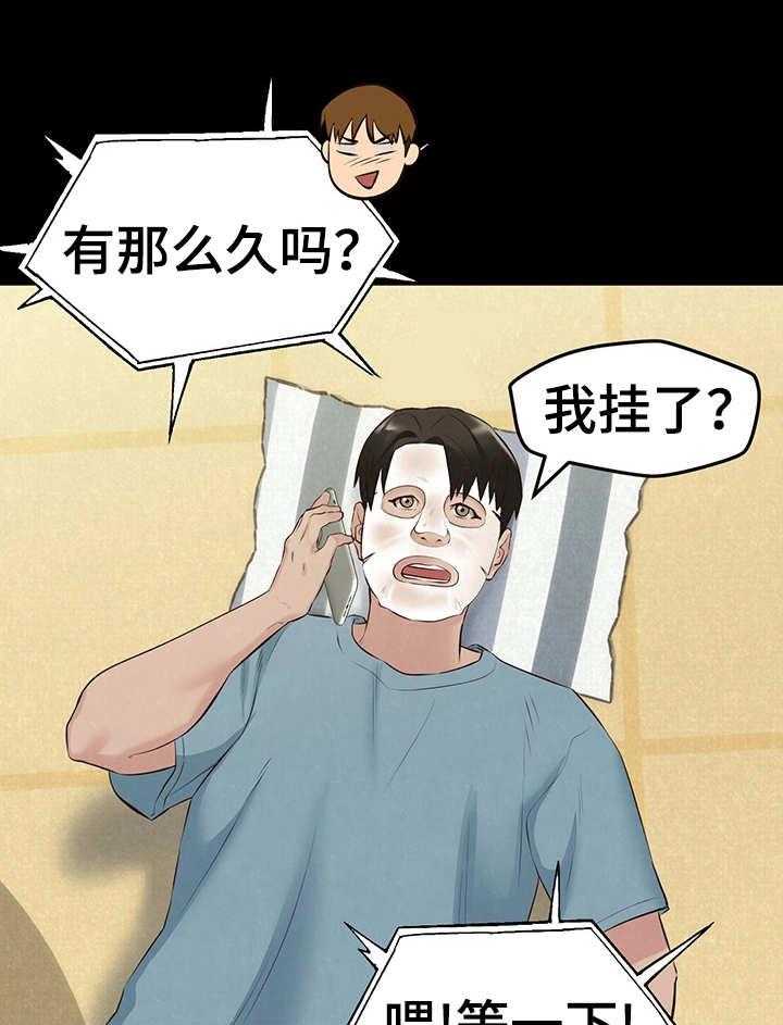 《寄宿旅馆》第29话 29_联系 第19页