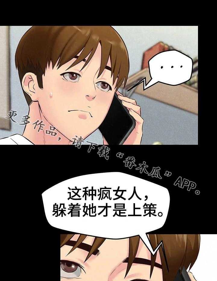 《寄宿旅馆》第29话 29_联系 第21页
