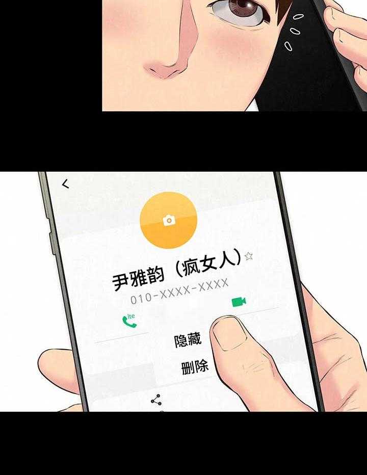 《寄宿旅馆》第29话 29_联系 第22页