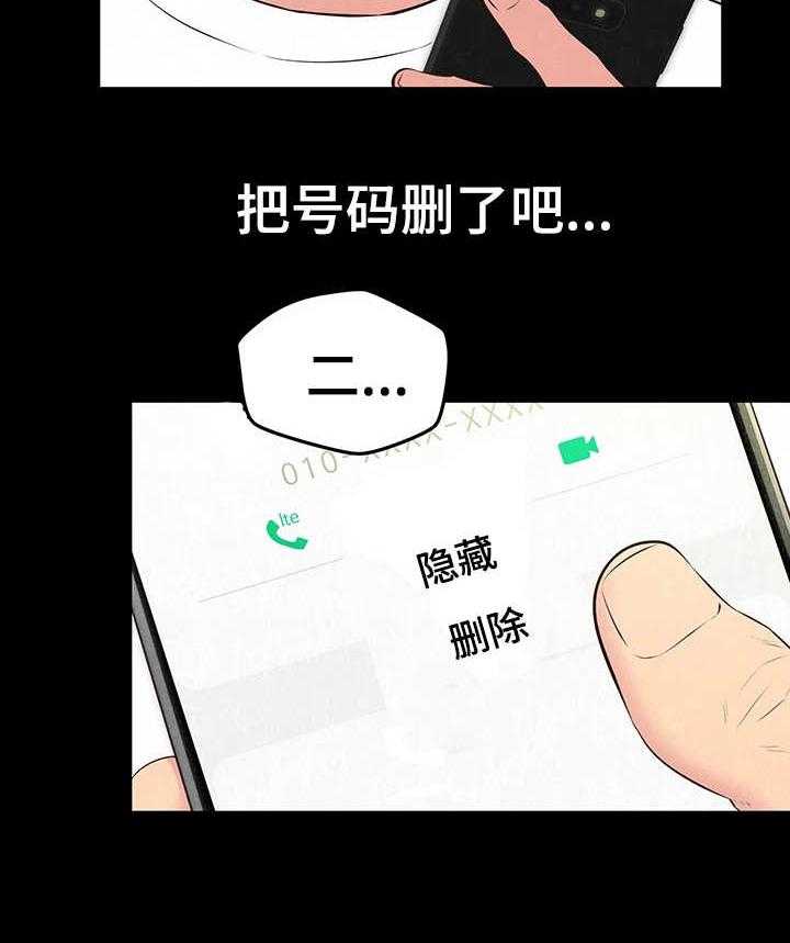 《寄宿旅馆》第29话 29_联系 第24页