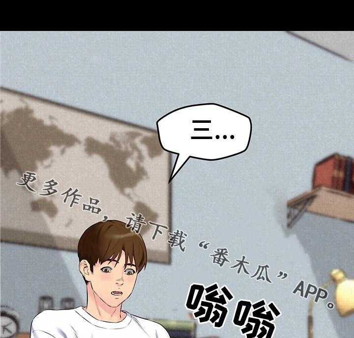 《寄宿旅馆》第29话 29_联系 第25页