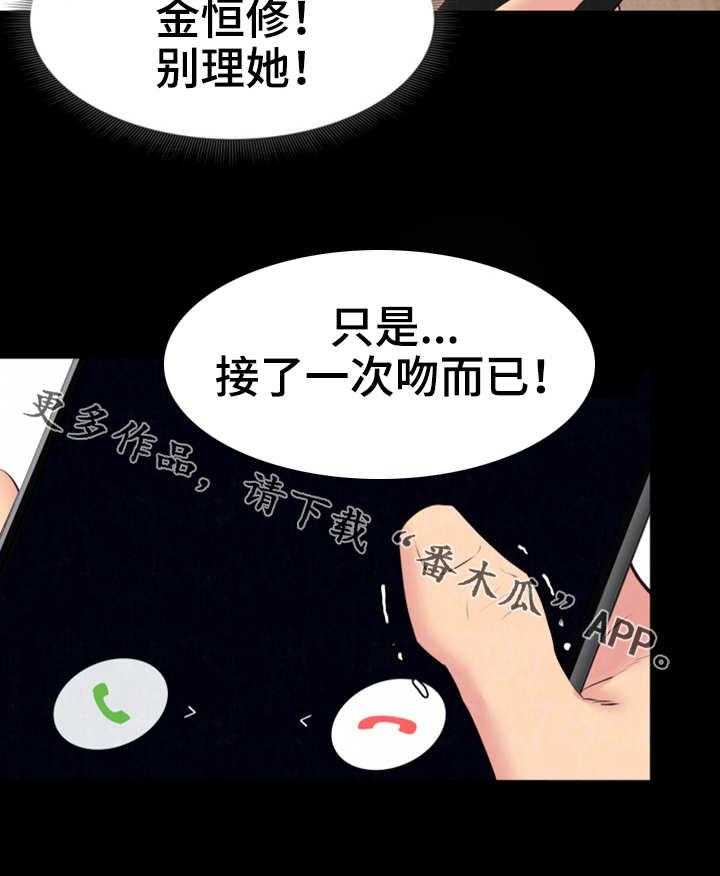 《寄宿旅馆》第29话 29_联系 第30页