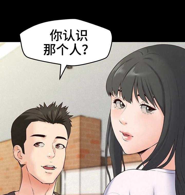 《寄宿旅馆》第29话 29_联系 第9页