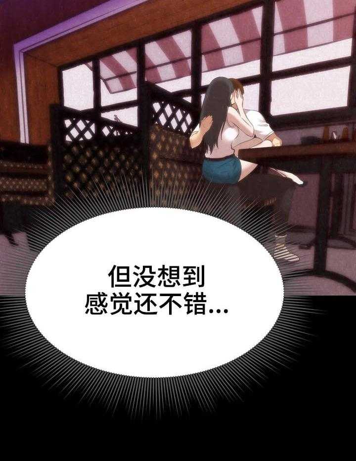《寄宿旅馆》第28话 28_第一轮合格 第16页