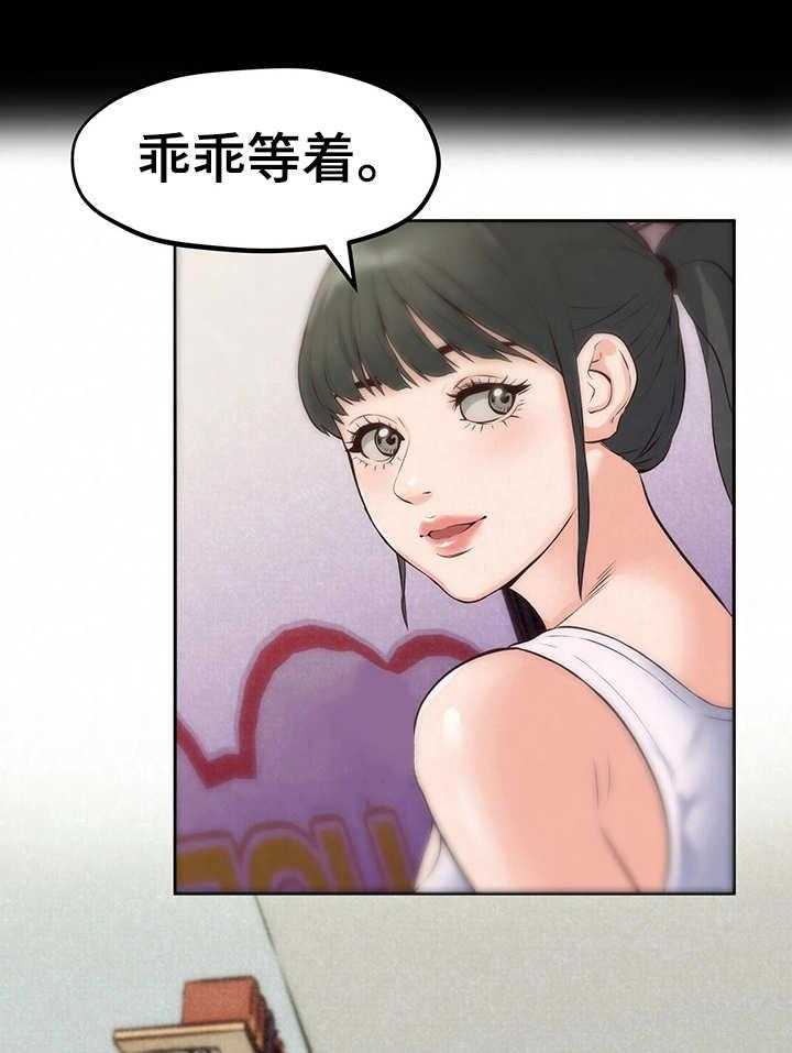 《寄宿旅馆》第28话 28_第一轮合格 第29页
