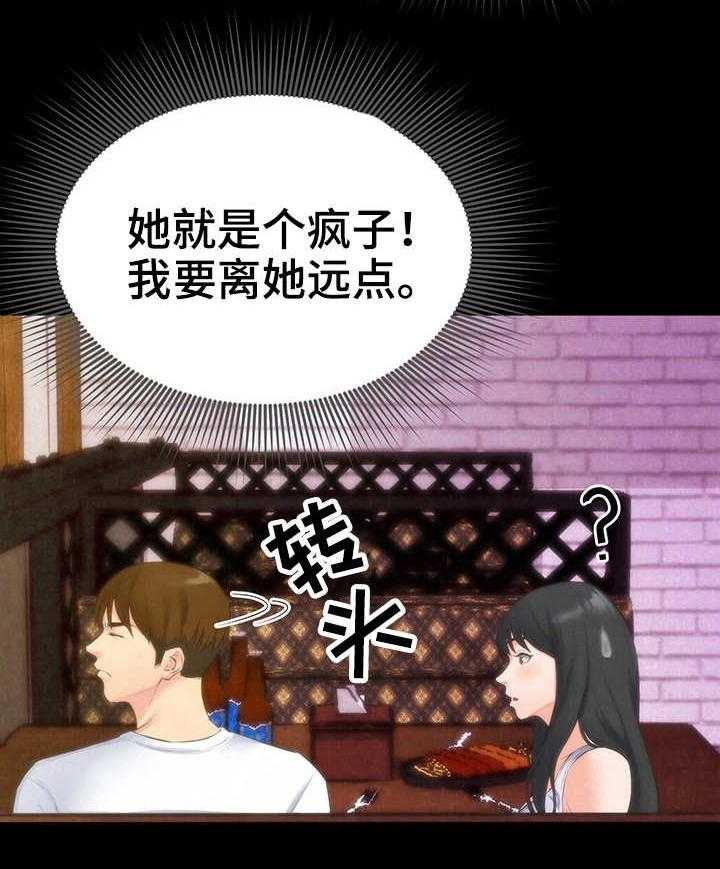 《寄宿旅馆》第28话 28_第一轮合格 第2页