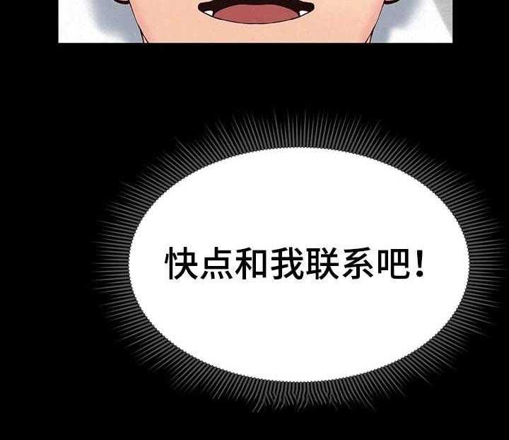 《寄宿旅馆》第28话 28_第一轮合格 第32页
