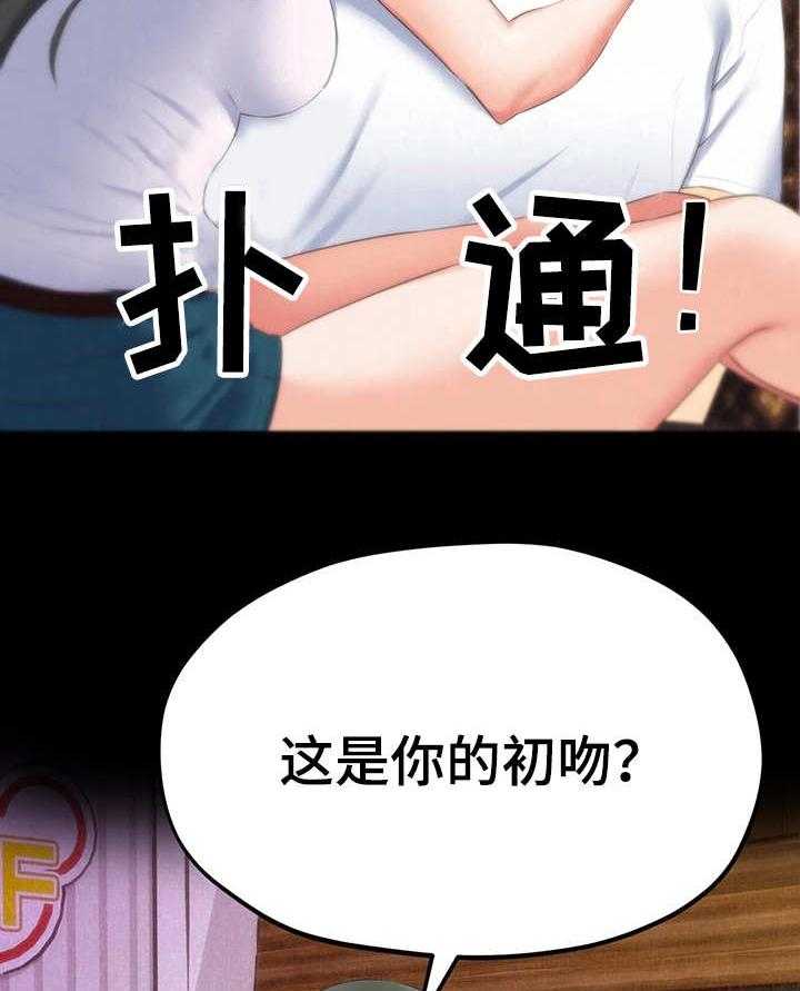 《寄宿旅馆》第28话 28_第一轮合格 第6页
