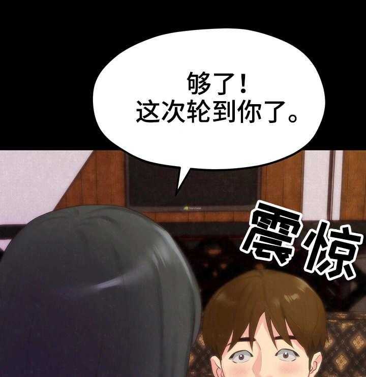 《寄宿旅馆》第28话 28_第一轮合格 第9页
