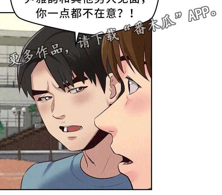 《寄宿旅馆》第33话 33_长大成人 第10页