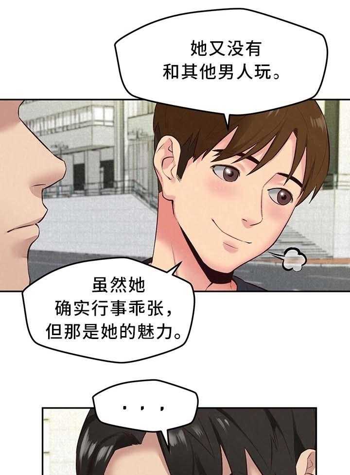 《寄宿旅馆》第33话 33_长大成人 第11页