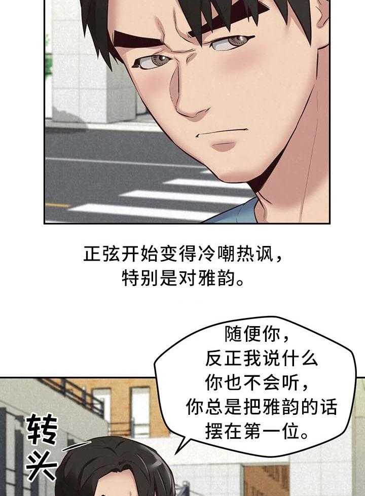 《寄宿旅馆》第33话 33_长大成人 第12页