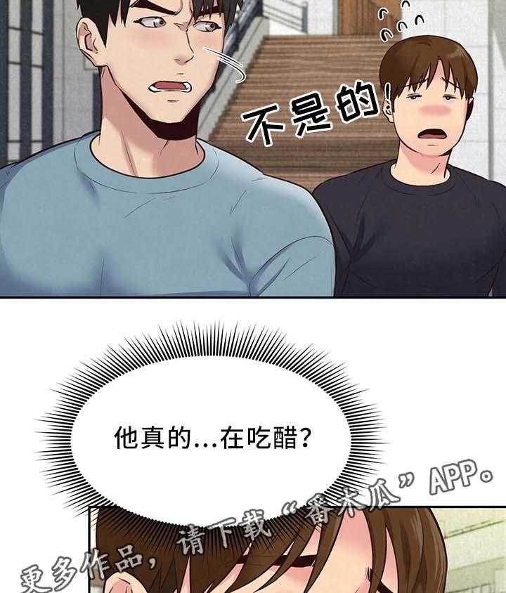 《寄宿旅馆》第33话 33_长大成人 第13页