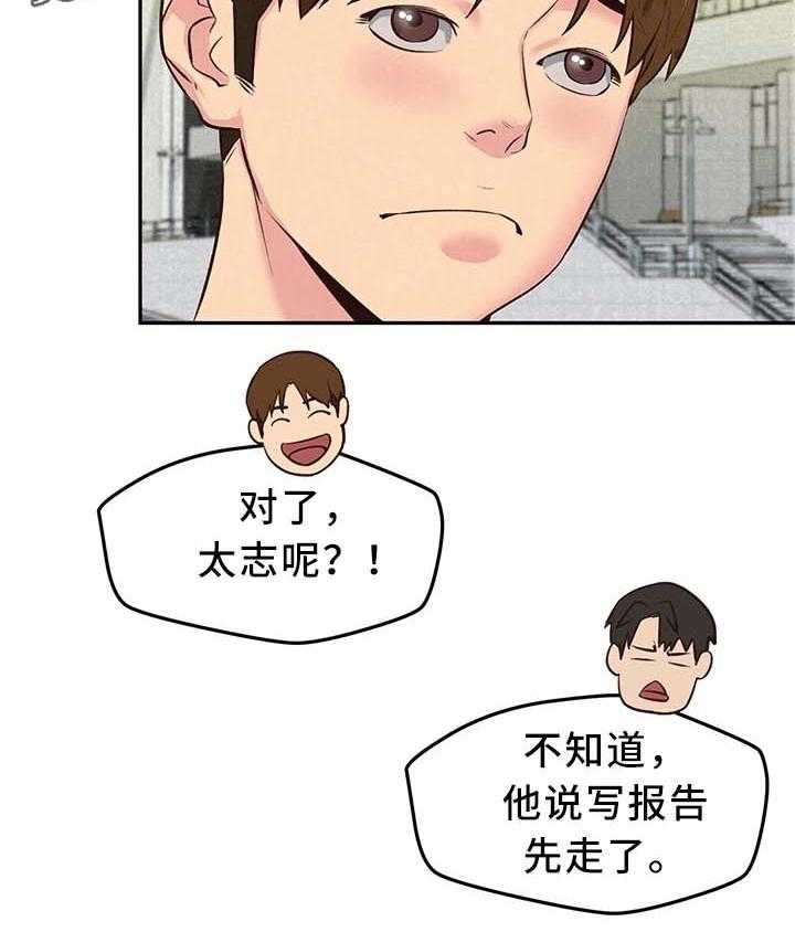 《寄宿旅馆》第33话 33_长大成人 第14页