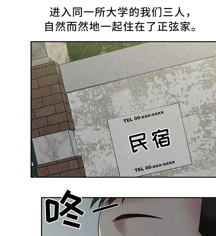 《寄宿旅馆》第33话 33_长大成人 第15页