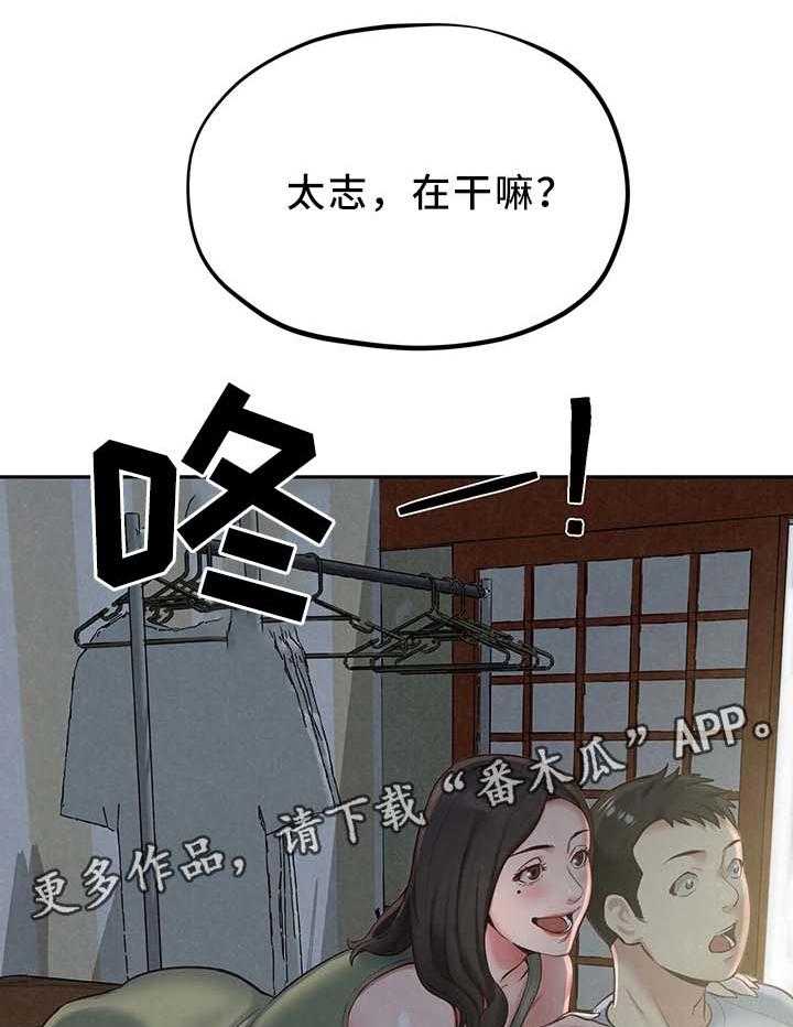 《寄宿旅馆》第33话 33_长大成人 第17页