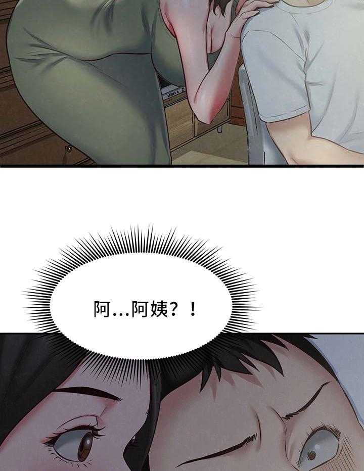 《寄宿旅馆》第33话 33_长大成人 第18页