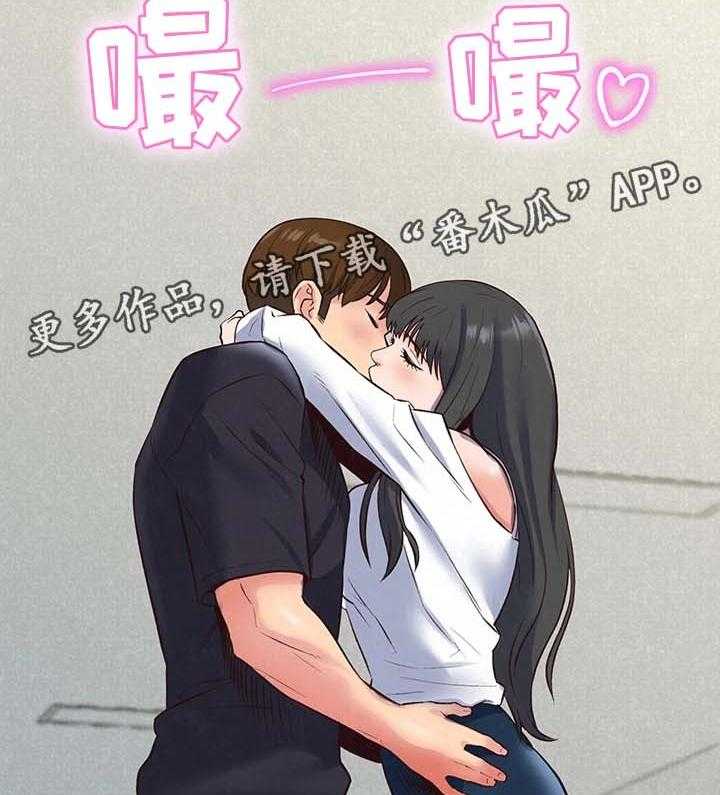 《寄宿旅馆》第33话 33_长大成人 第2页