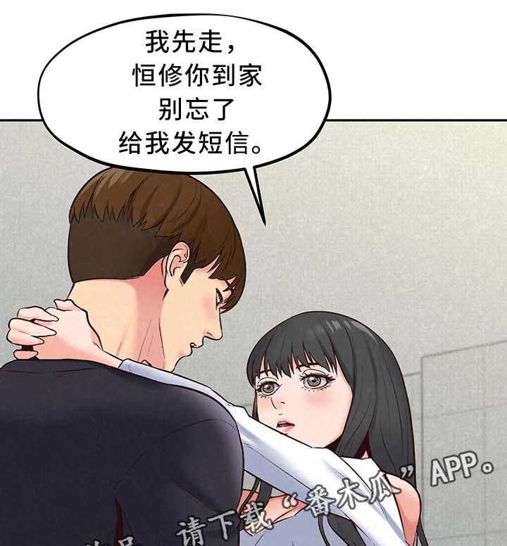 《寄宿旅馆》第33话 33_长大成人 第4页