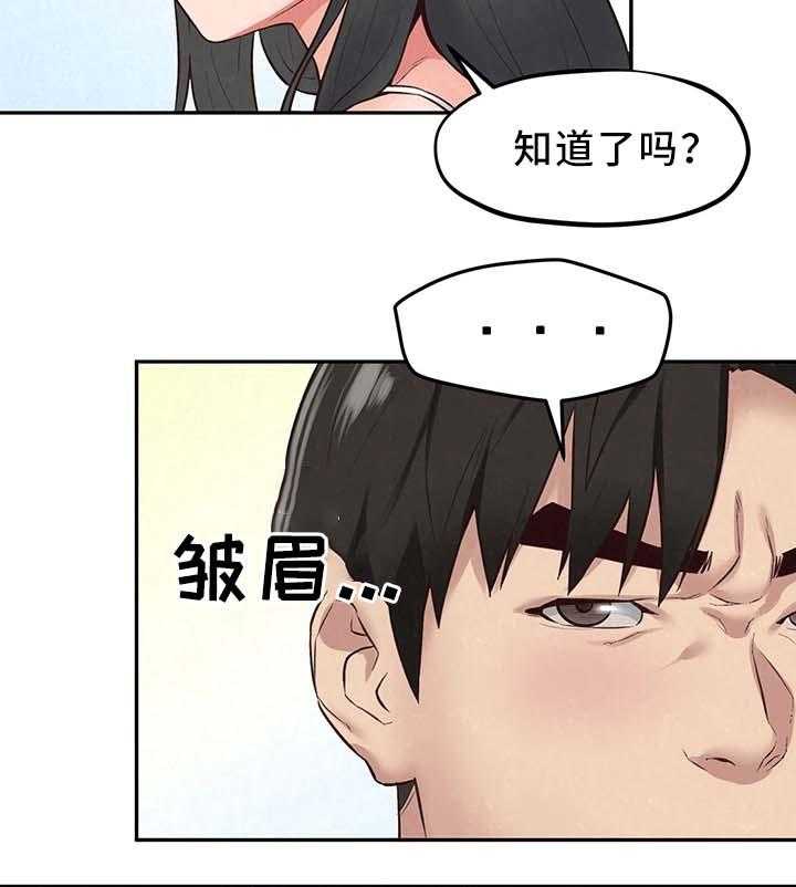《寄宿旅馆》第33话 33_长大成人 第6页
