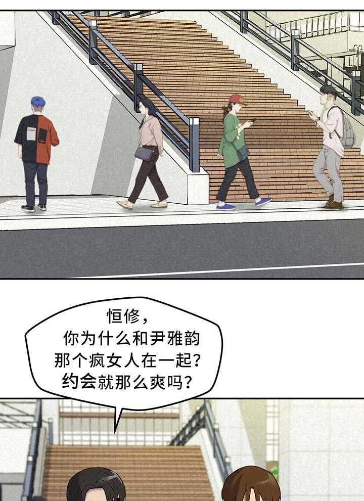 《寄宿旅馆》第33话 33_长大成人 第8页