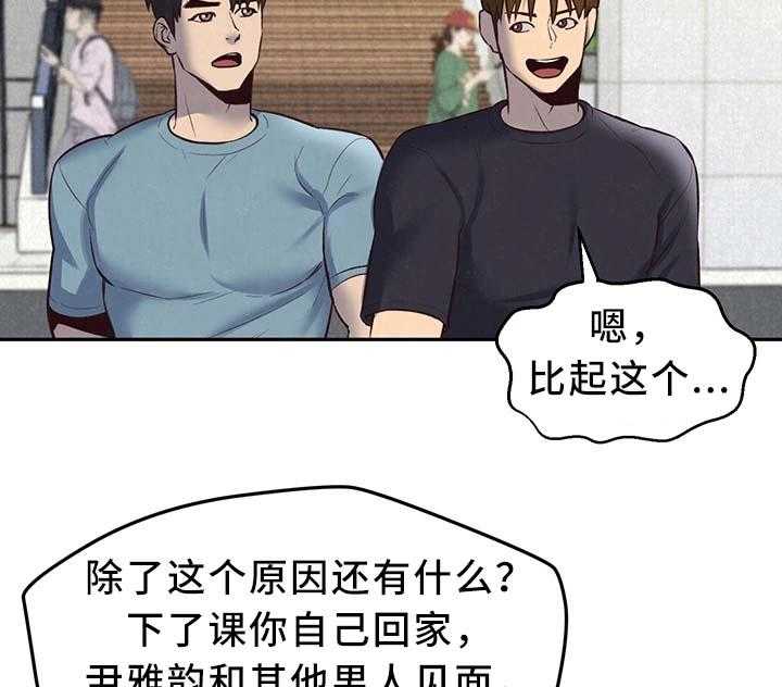 《寄宿旅馆》第33话 33_长大成人 第9页