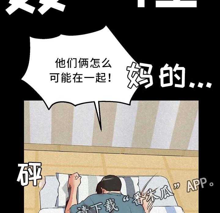 《寄宿旅馆》第31话 31_天堂 第11页