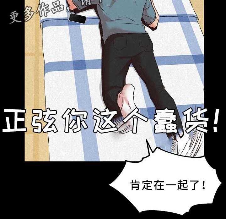《寄宿旅馆》第31话 31_天堂 第12页