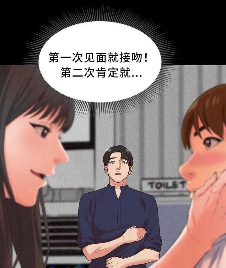 《寄宿旅馆》第31话 31_天堂 第13页