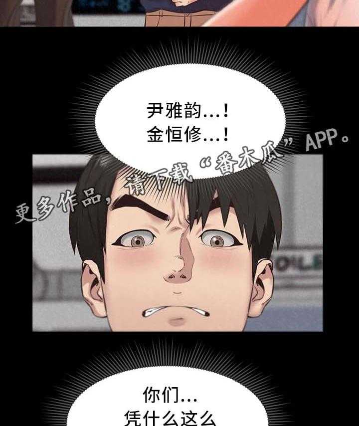 《寄宿旅馆》第31话 31_天堂 第14页