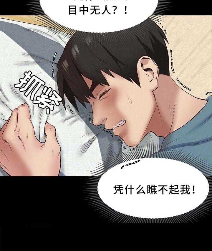 《寄宿旅馆》第31话 31_天堂 第15页